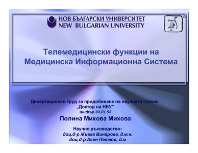Телемедицински функции на медицинска информационна система ...